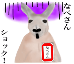 Kangaroo's Nabesan sticker #13772952
