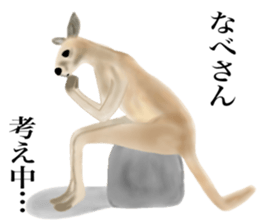 Kangaroo's Nabesan sticker #13772954
