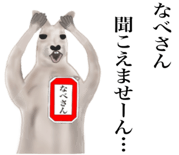 Kangaroo's Nabesan sticker #13772959