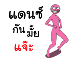 Miss Pinky Daneing 3 sticker #13773134