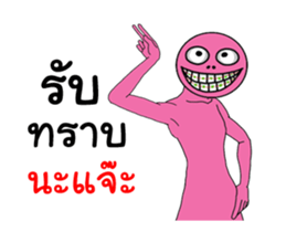 Miss Pinky Daneing 3 sticker #13773137