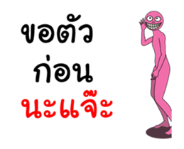 Miss Pinky Daneing 3 sticker #13773142