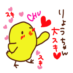 The sticker offered to Ryo