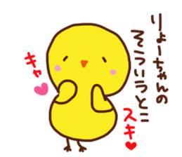 The sticker offered to Ryo sticker #13773168