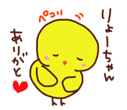 The sticker offered to Ryo sticker #13773171