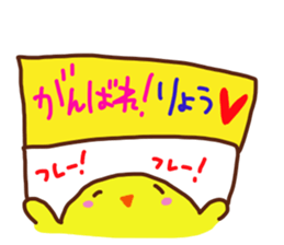 The sticker offered to Ryo sticker #13773172