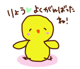 The sticker offered to Ryo sticker #13773174