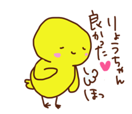 The sticker offered to Ryo sticker #13773178