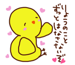 The sticker offered to Ryo sticker #13773179