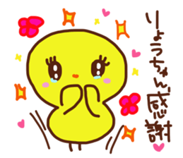 The sticker offered to Ryo sticker #13773180