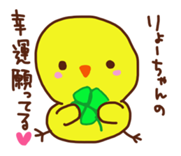 The sticker offered to Ryo sticker #13773181