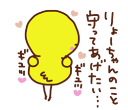 The sticker offered to Ryo sticker #13773182