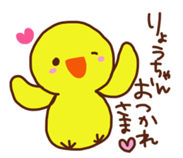 The sticker offered to Ryo sticker #13773183