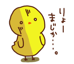 The sticker offered to Ryo sticker #13773184