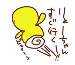 The sticker offered to Ryo sticker #13773188