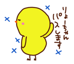 The sticker offered to Ryo sticker #13773189