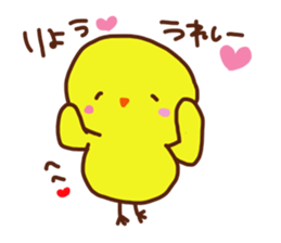 The sticker offered to Ryo sticker #13773191