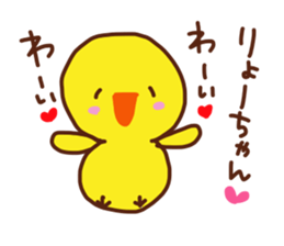 The sticker offered to Ryo sticker #13773192