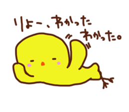 The sticker offered to Ryo sticker #13773193