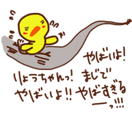 The sticker offered to Ryo sticker #13773194