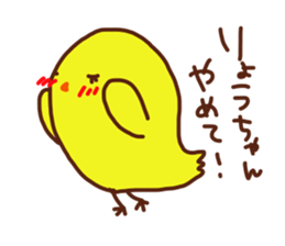 The sticker offered to Ryo sticker #13773196