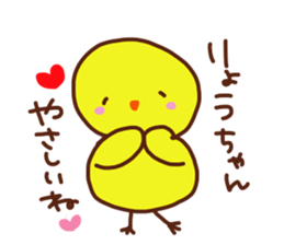 The sticker offered to Ryo sticker #13773197