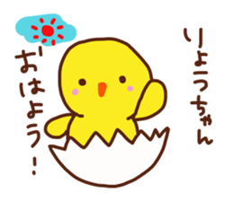 The sticker offered to Ryo sticker #13773200