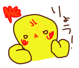 The sticker offered to Ryo sticker #13773201