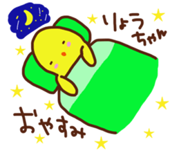 The sticker offered to Ryo sticker #13773202