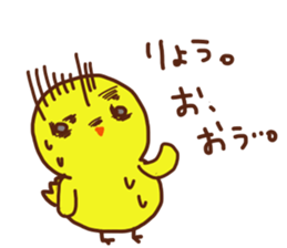 The sticker offered to Ryo sticker #13773203