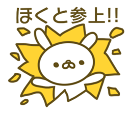 Sticker Hokuto sticker #13773358