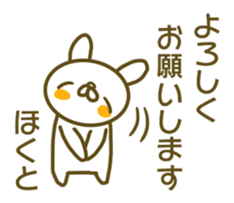 Sticker Hokuto sticker #13773359