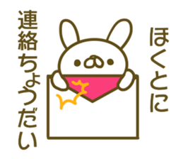 Sticker Hokuto sticker #13773360