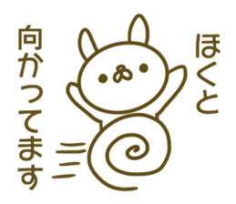 Sticker Hokuto sticker #13773362