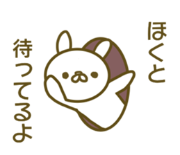 Sticker Hokuto sticker #13773363