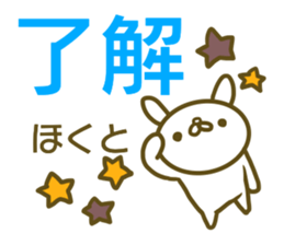 Sticker Hokuto sticker #13773365