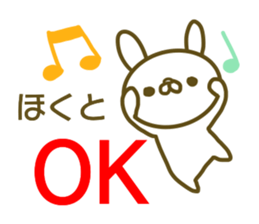 Sticker Hokuto sticker #13773368