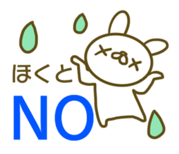 Sticker Hokuto sticker #13773369