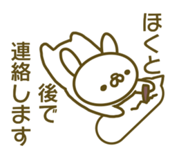 Sticker Hokuto sticker #13773370