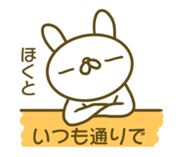 Sticker Hokuto sticker #13773371