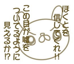 Sticker Hokuto sticker #13773372