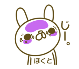 Sticker Hokuto sticker #13773373