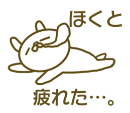 Sticker Hokuto sticker #13773376