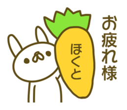 Sticker Hokuto sticker #13773377