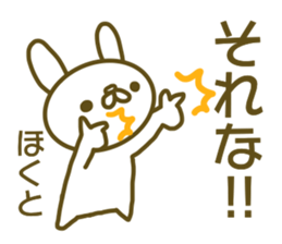 Sticker Hokuto sticker #13773380