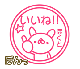 Sticker Hokuto sticker #13773381