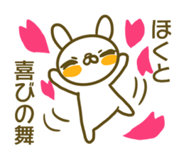 Sticker Hokuto sticker #13773382