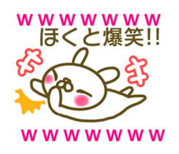 Sticker Hokuto sticker #13773383