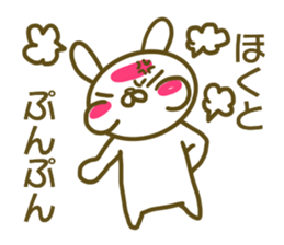 Sticker Hokuto sticker #13773384