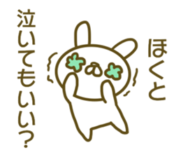 Sticker Hokuto sticker #13773385